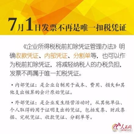 24 德甲新规允许每场换五人实施  